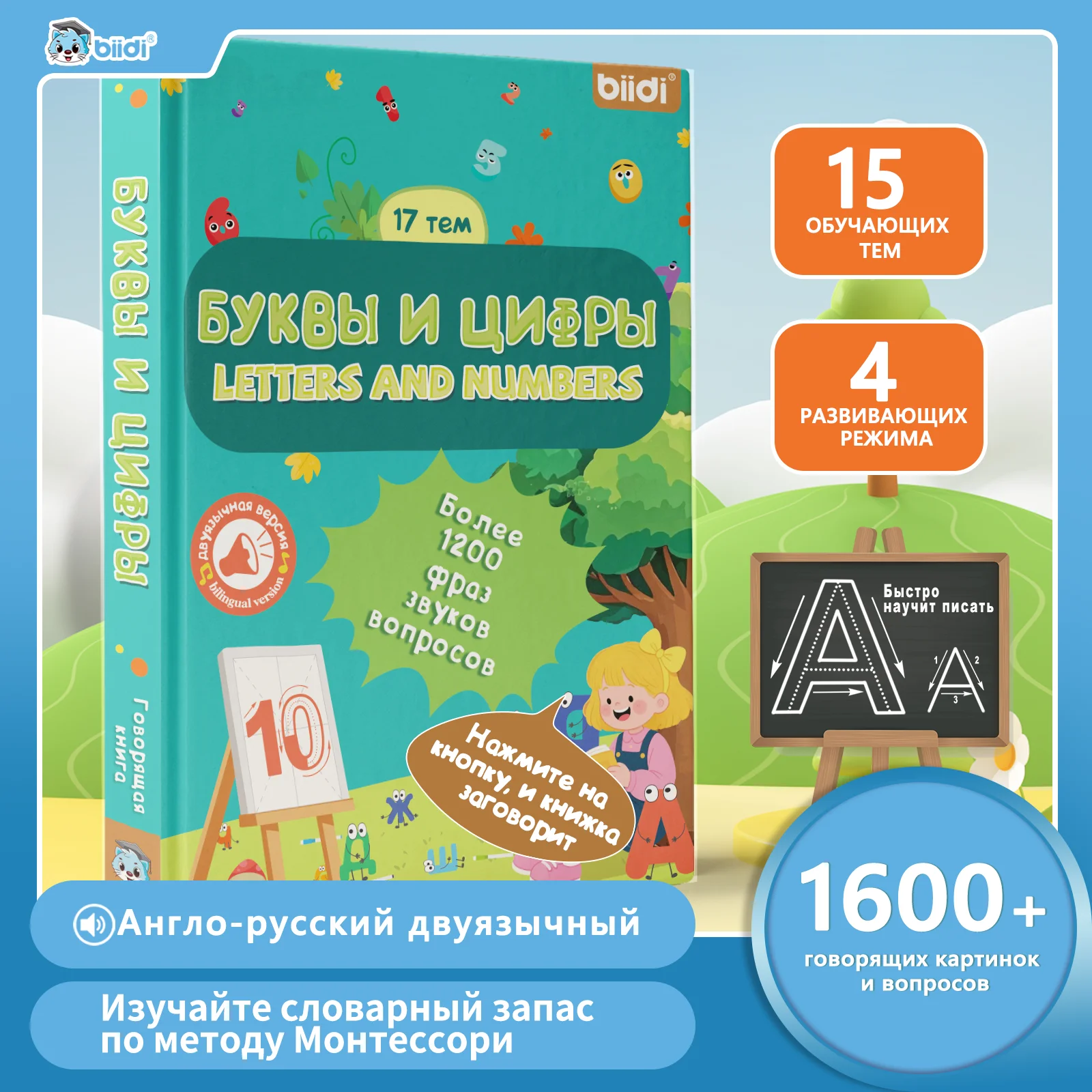 Brinquedos educativos russos-ingleses falantes, alfabeto, números, montessori, e-book educativo, aprendizado de escrita, idioma russo para crianças